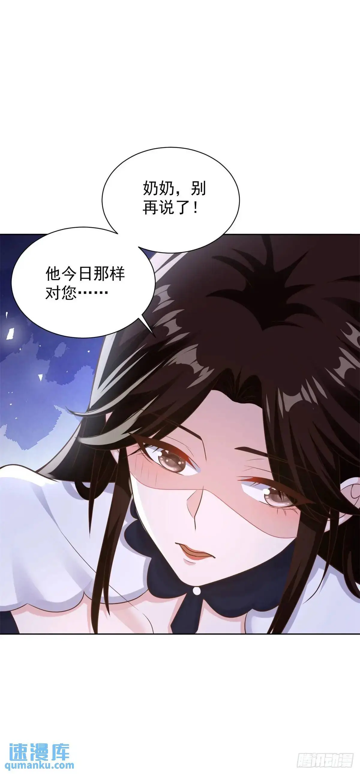 第49话 无爱之地 第24页
