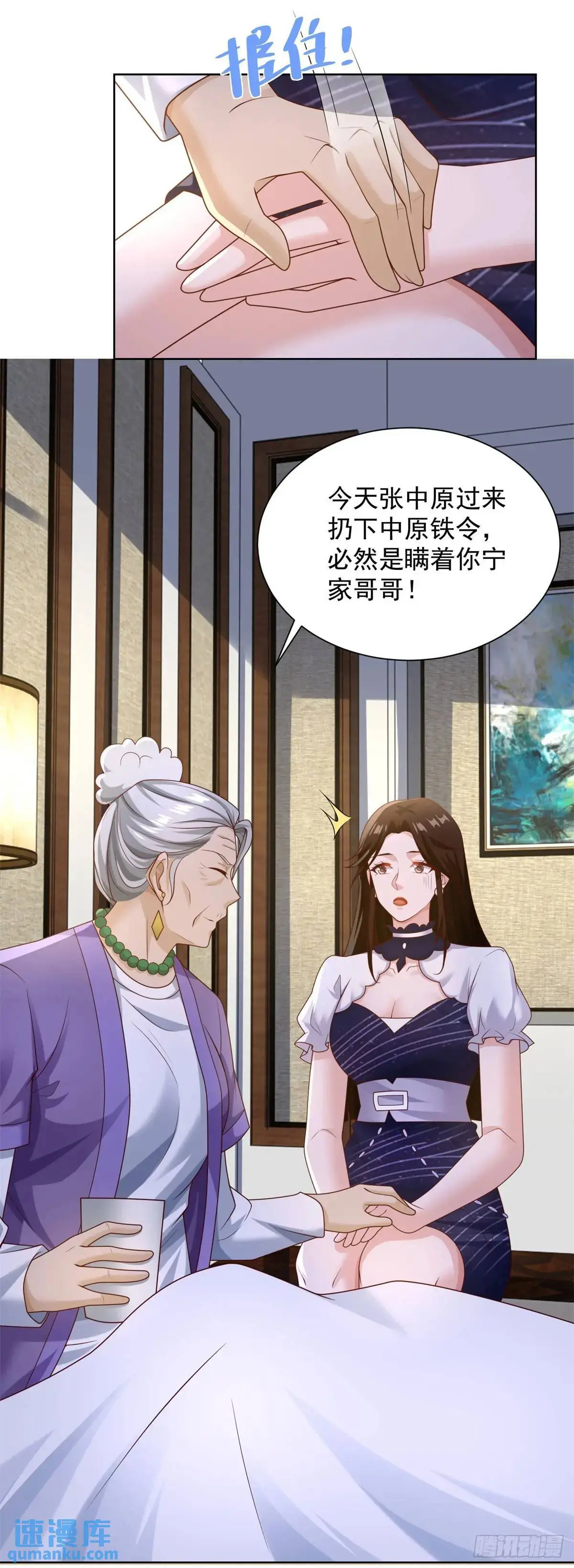 第49话 无爱之地 第26页