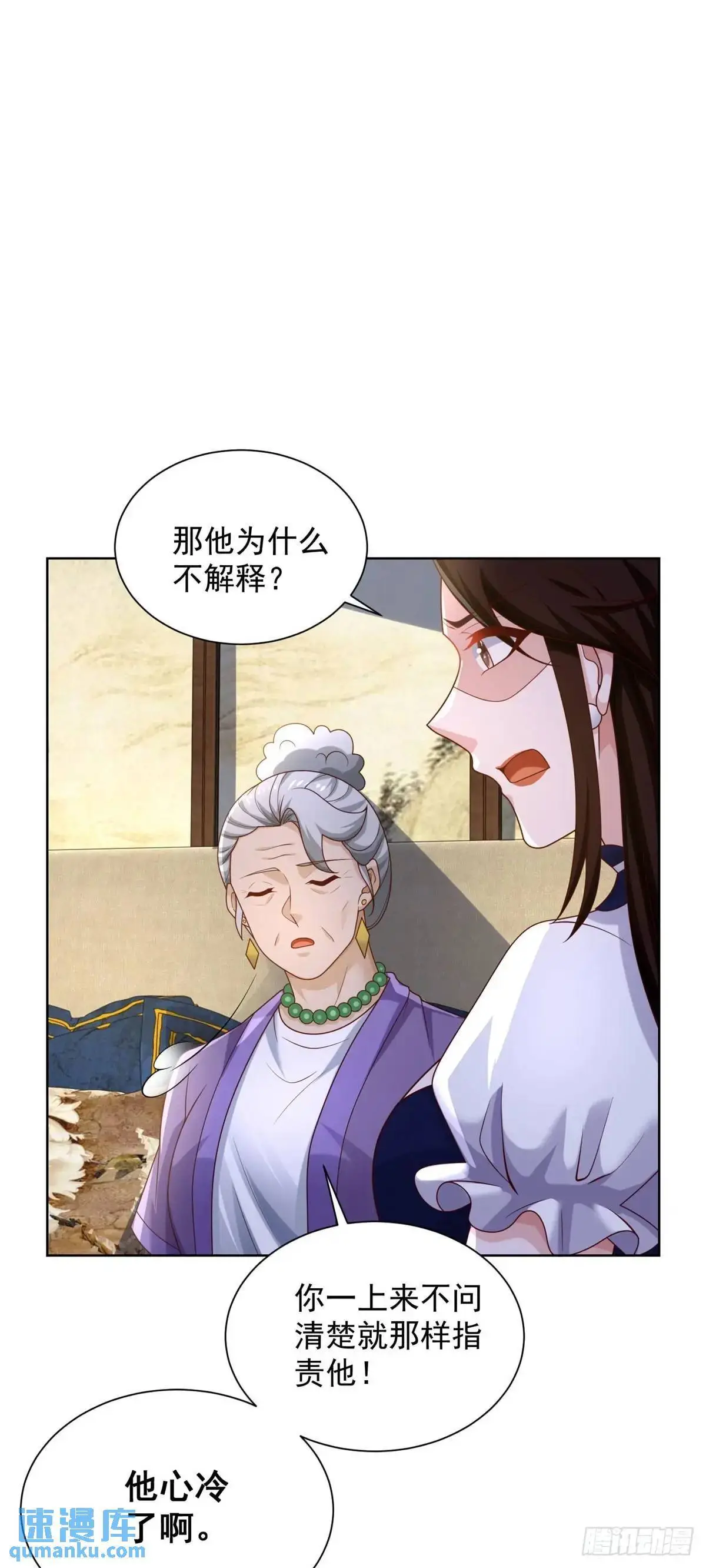 第49话 无爱之地 第27页
