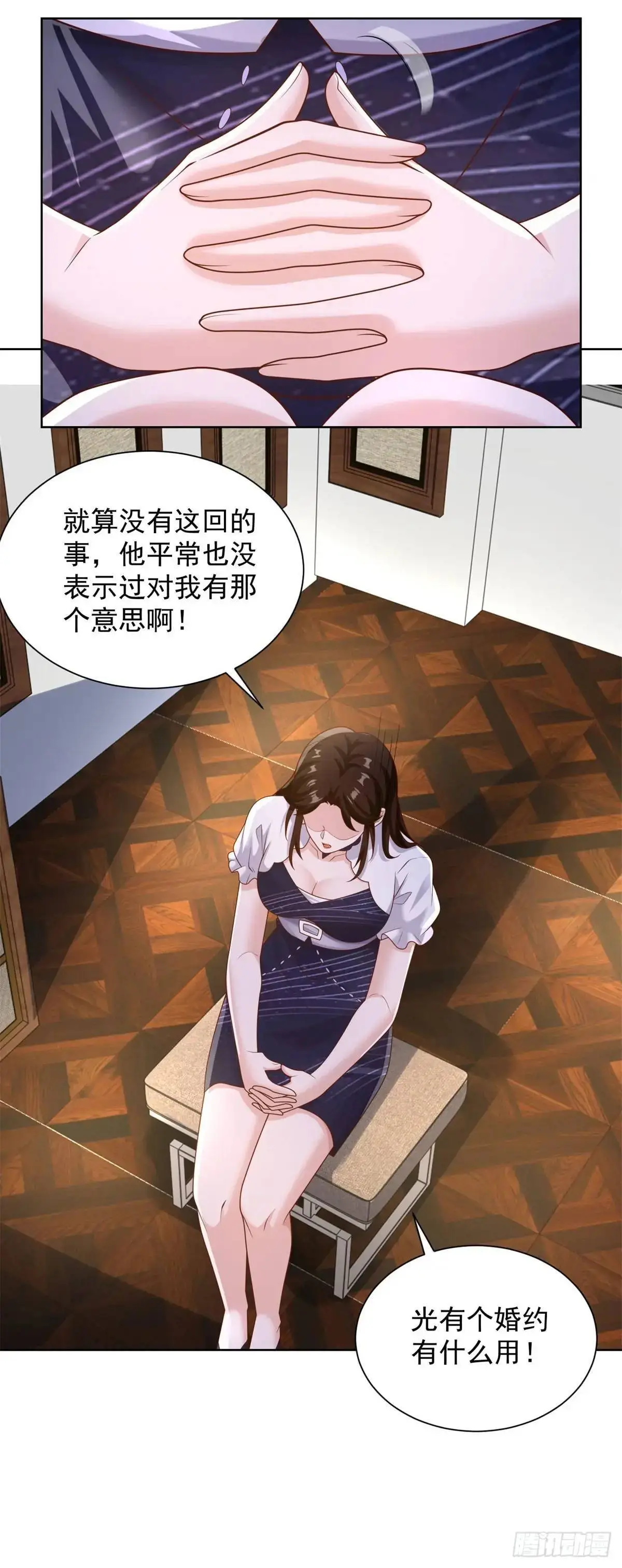 第49话 无爱之地 第29页