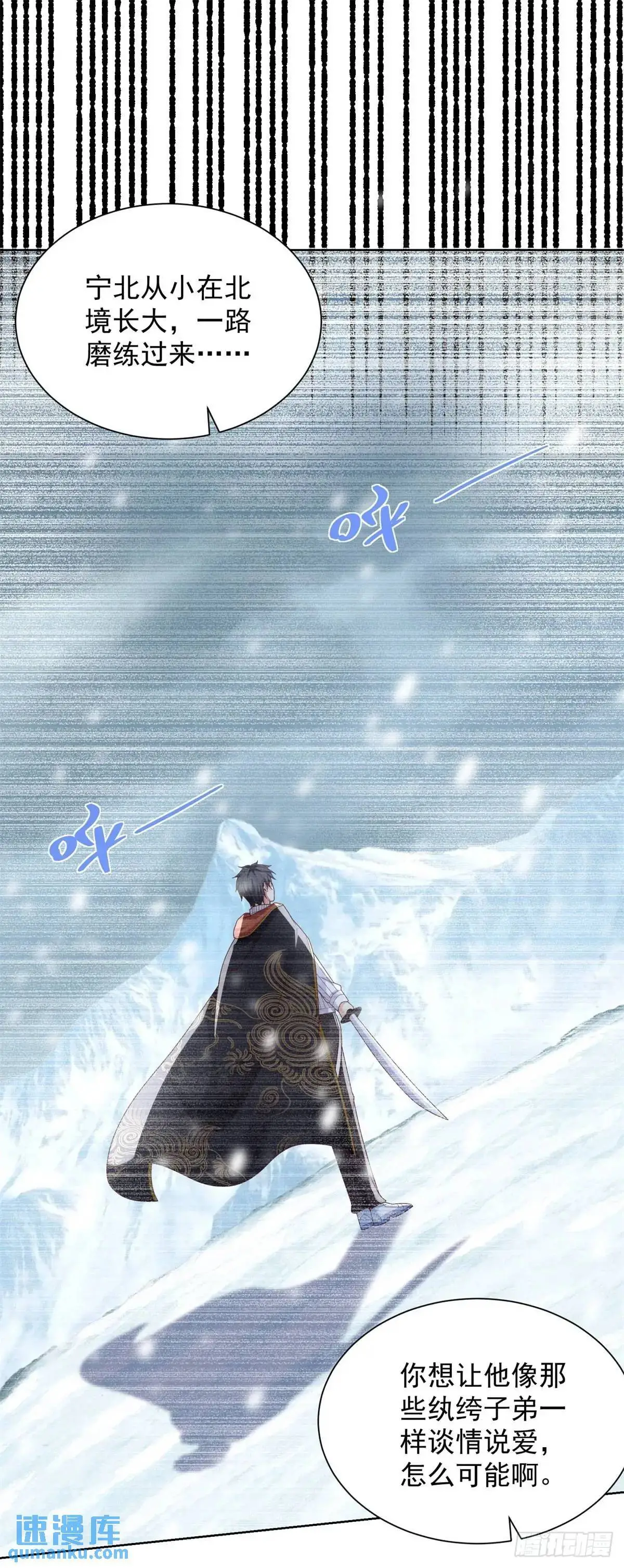 第49话 无爱之地 第30页