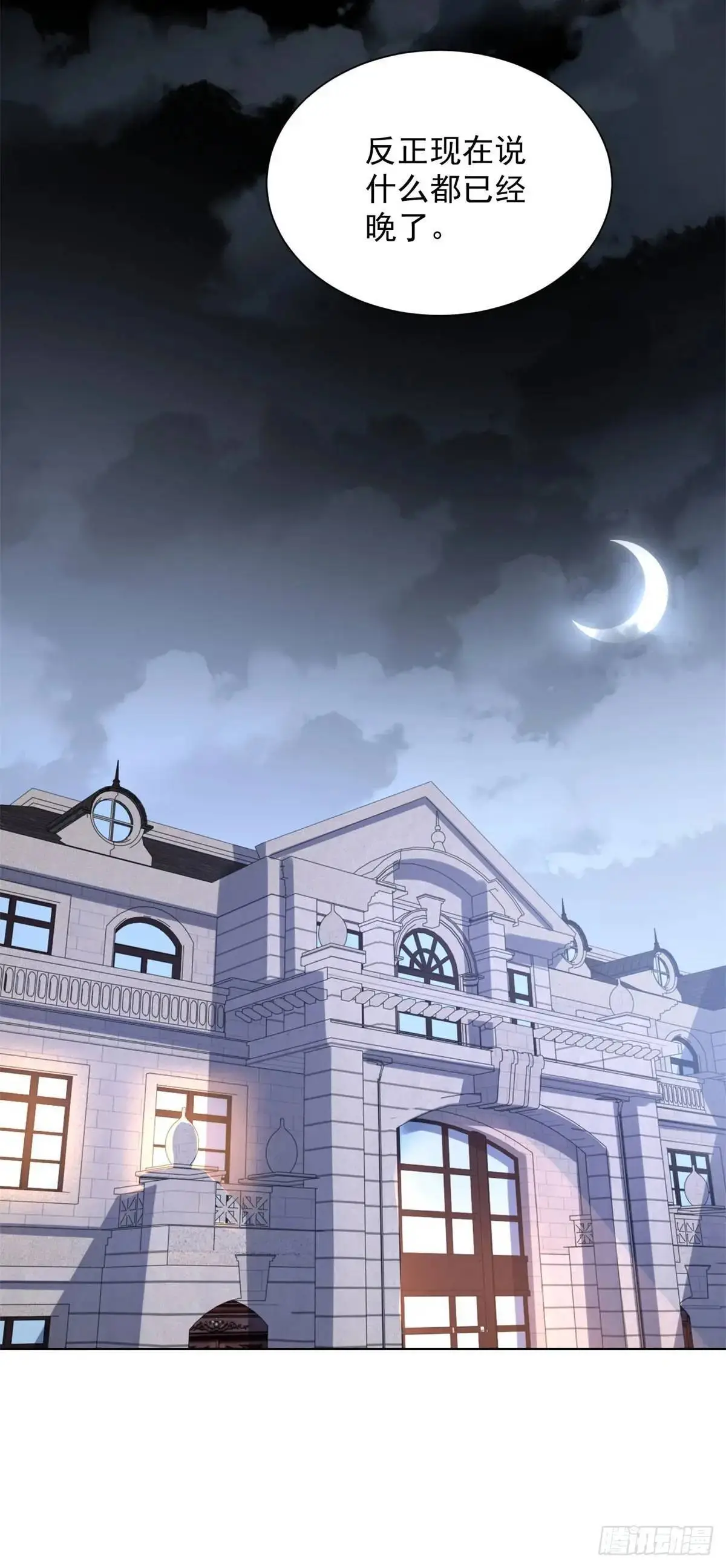 第49话 无爱之地 第33页