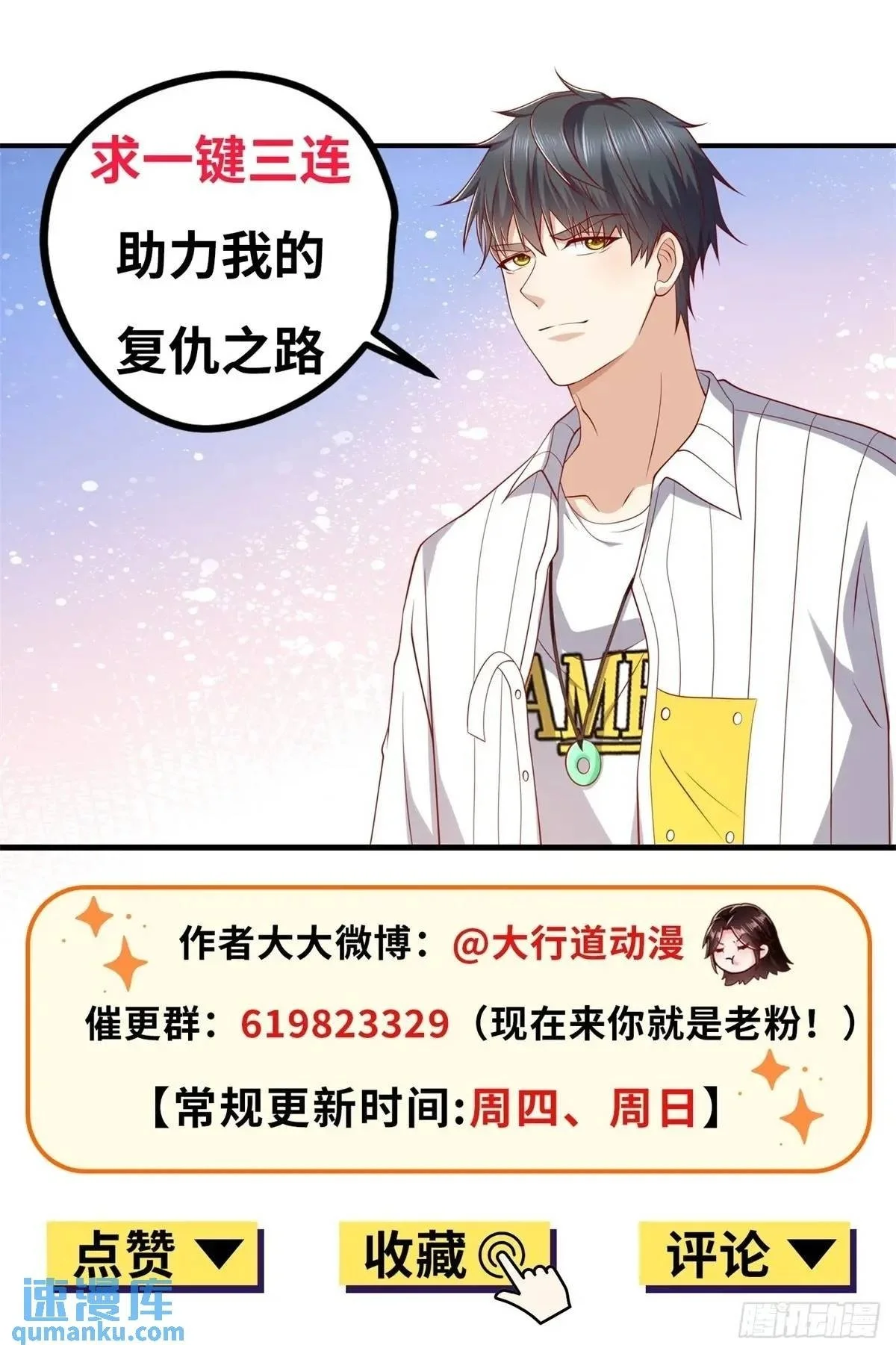 第49话 无爱之地 第34页