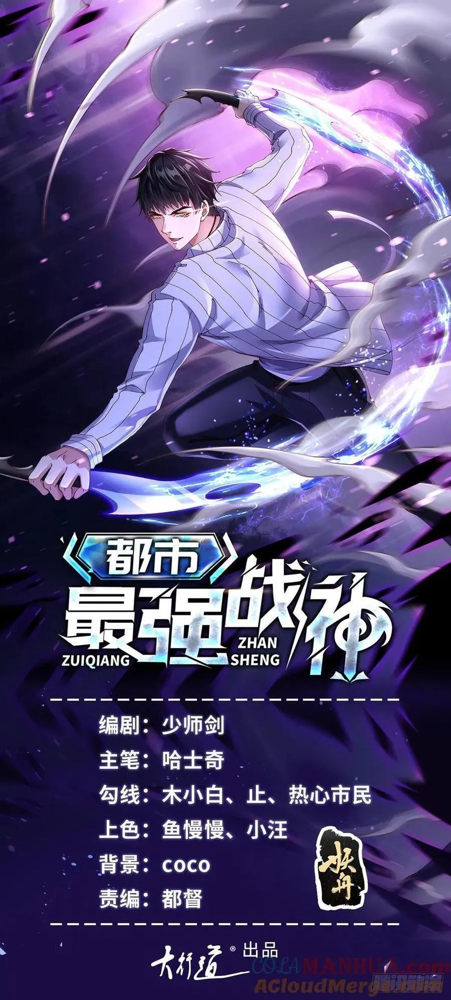 第50话 反重力器的创始人 第1页