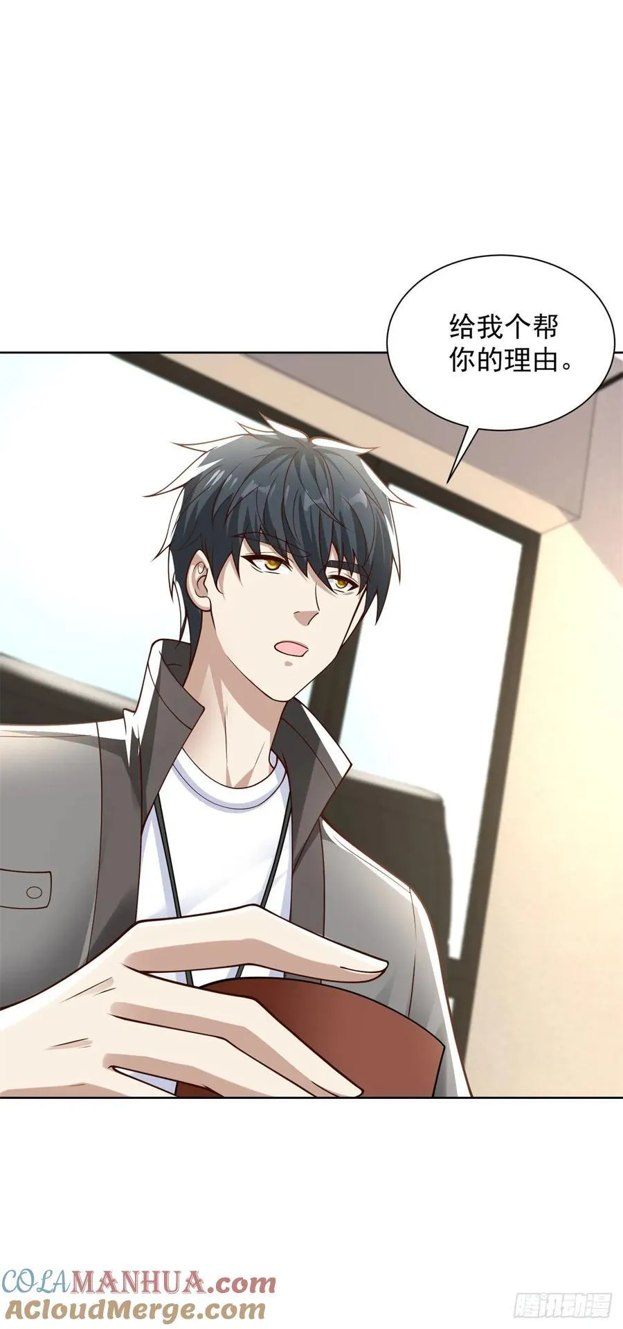 第50话 反重力器的创始人 第9页