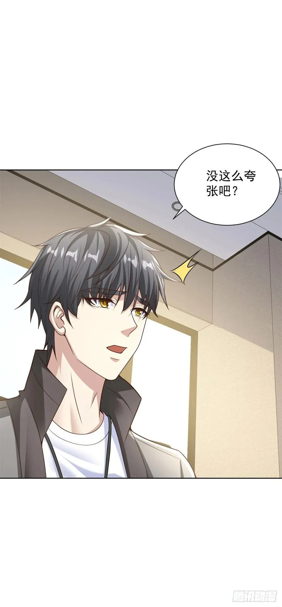 第50话 反重力器的创始人 第16页