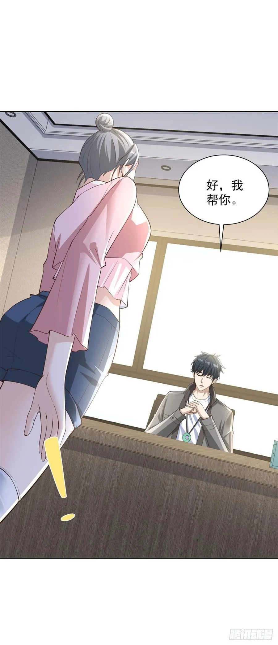 第50话 反重力器的创始人 第20页