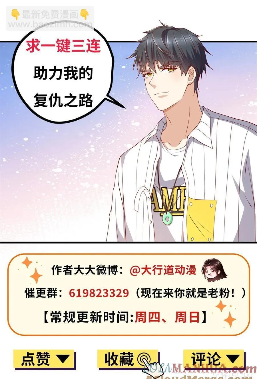第50话 反重力器的创始人 第37页
