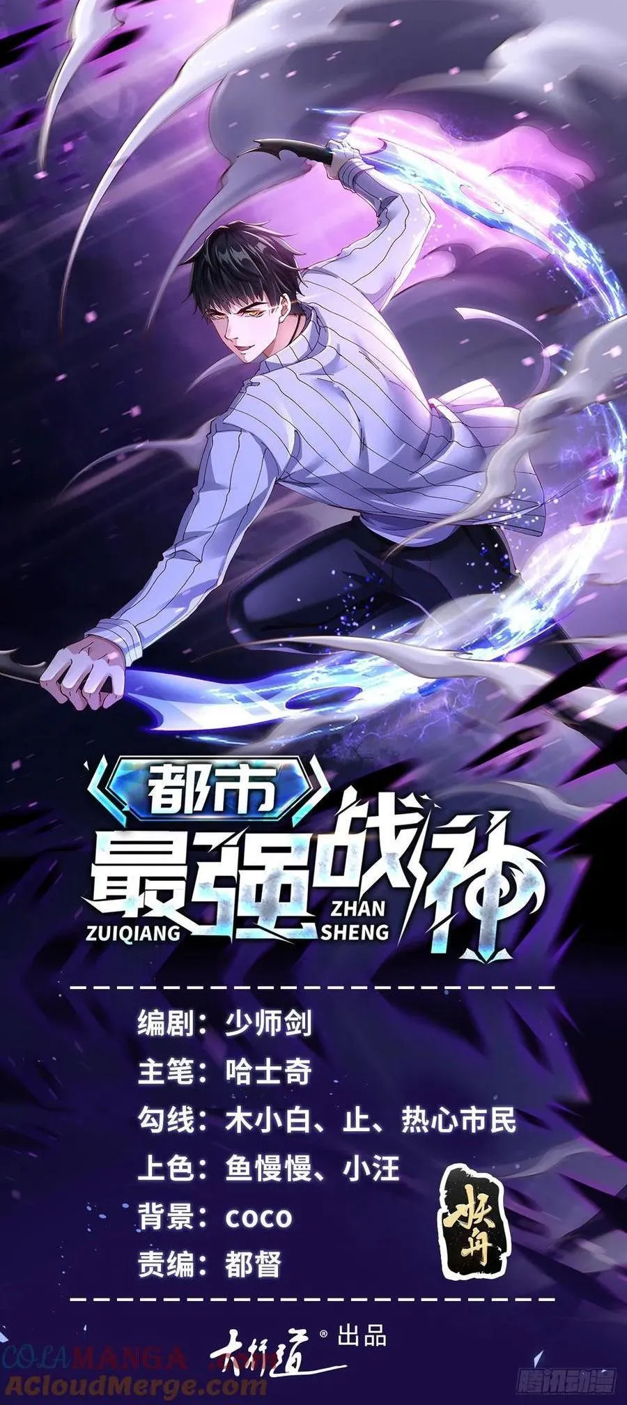 第51话 当场自爆 第1页