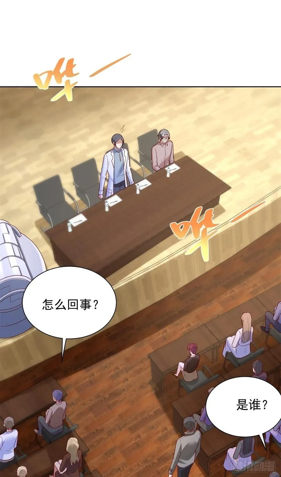 第51话 当场自爆 第2页
