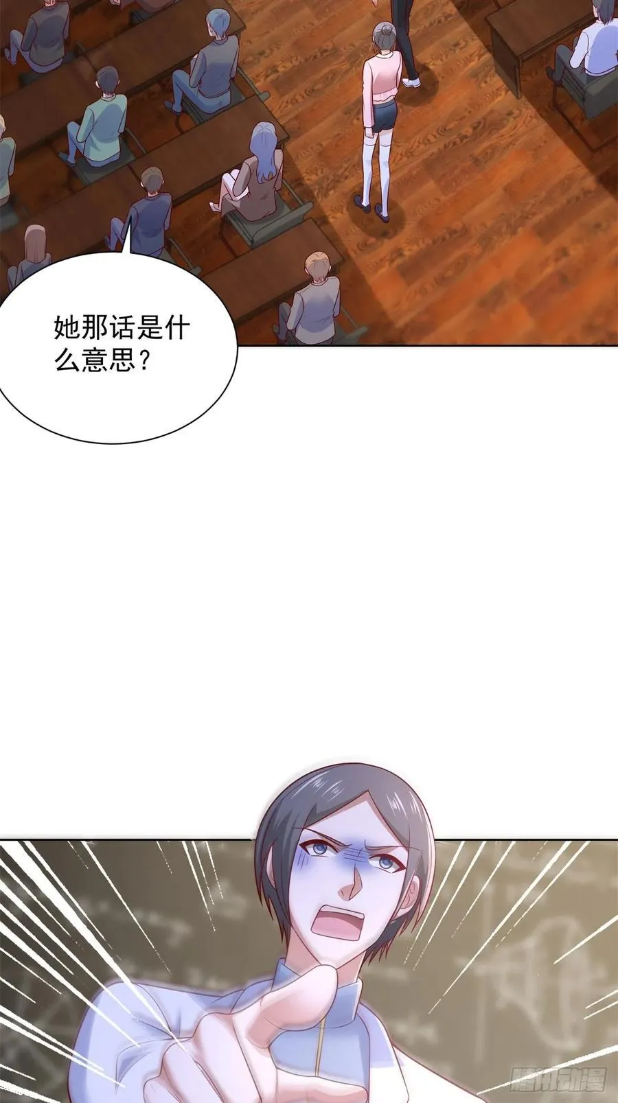 第51话 当场自爆 第3页