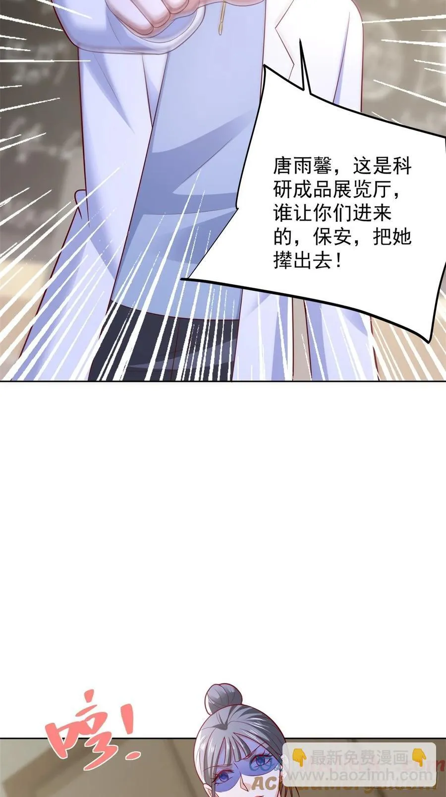 第51话 当场自爆 第4页