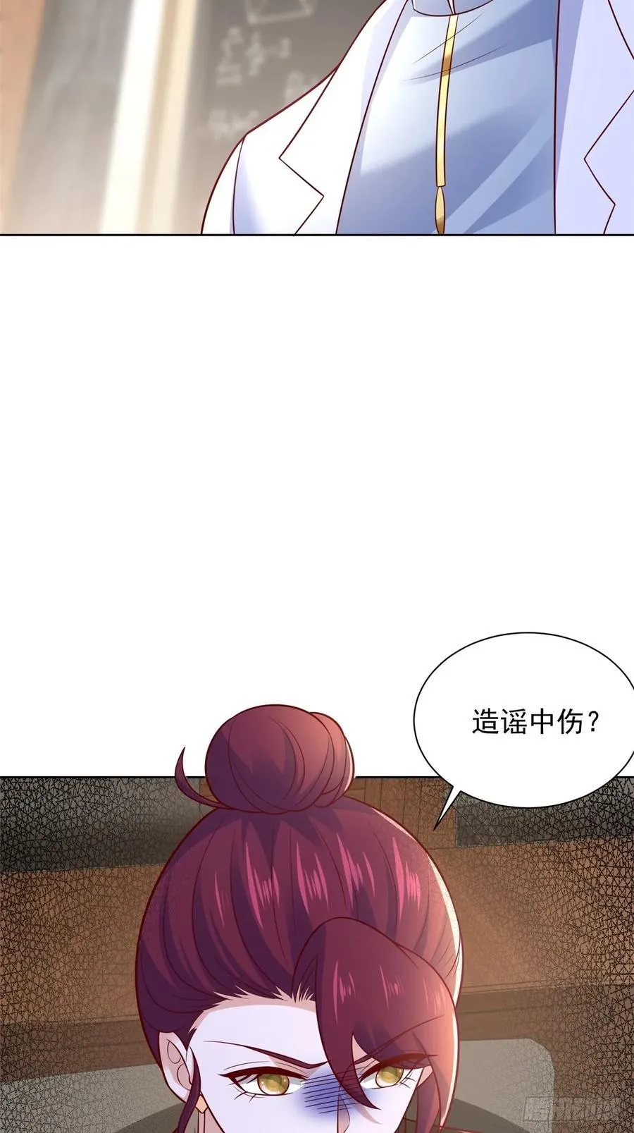第51话 当场自爆 第8页