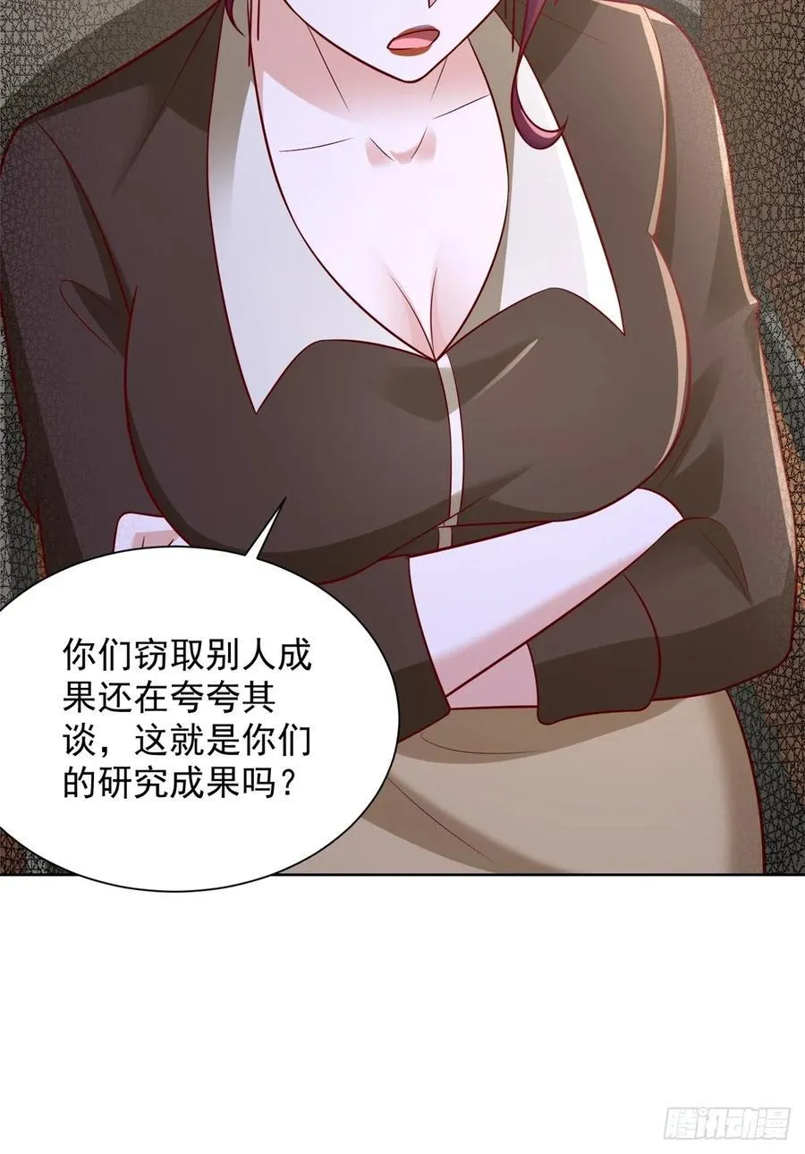 第51话 当场自爆 第9页