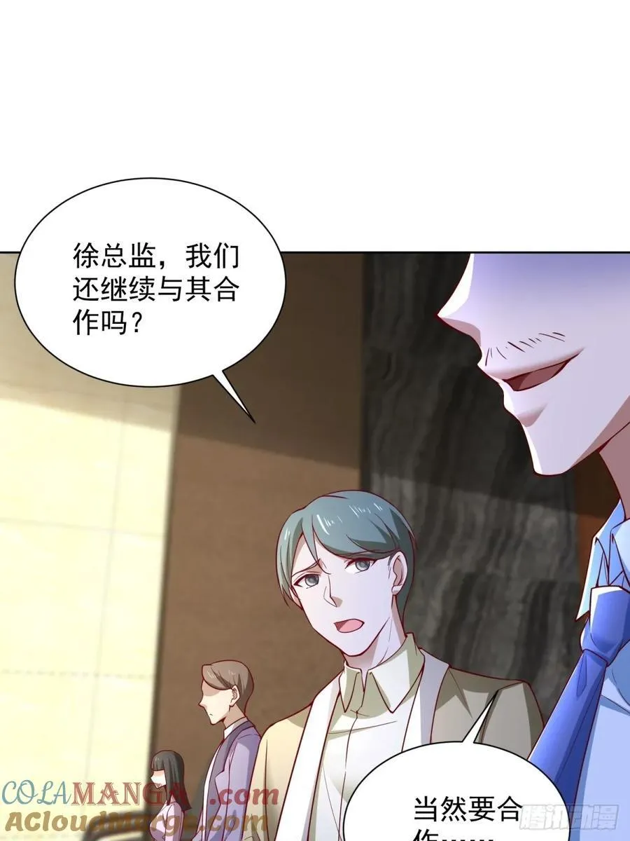 第51话 当场自爆 第10页