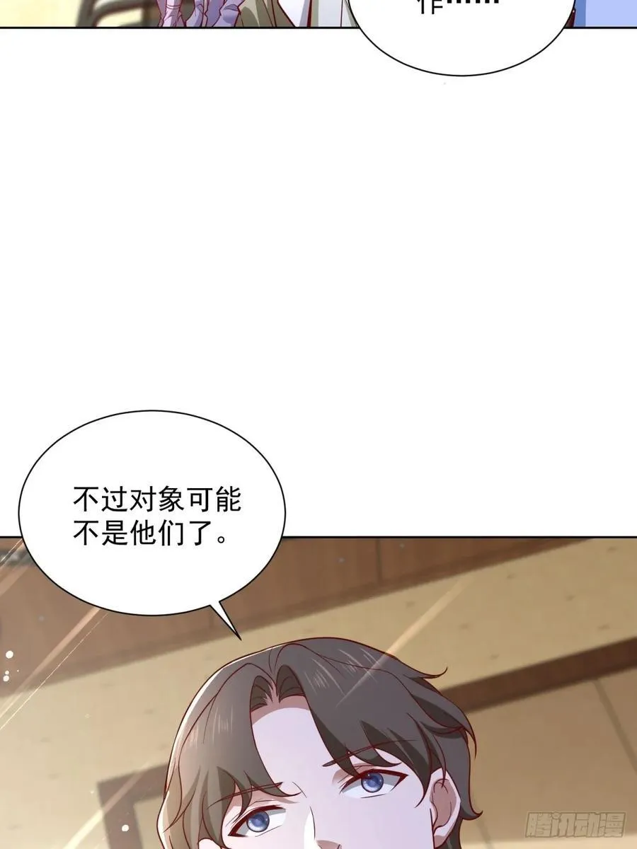 第51话 当场自爆 第11页