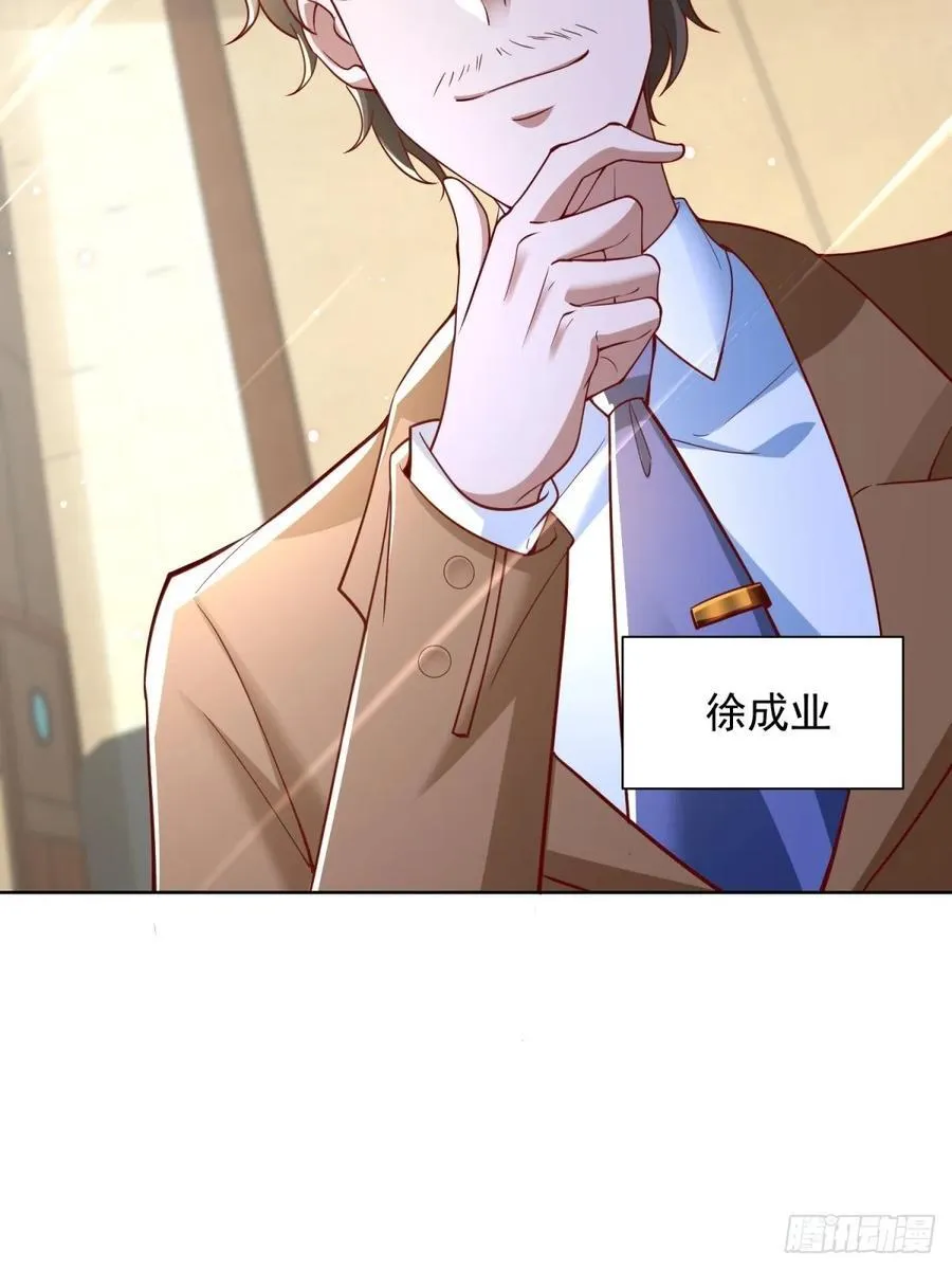 第51话 当场自爆 第12页