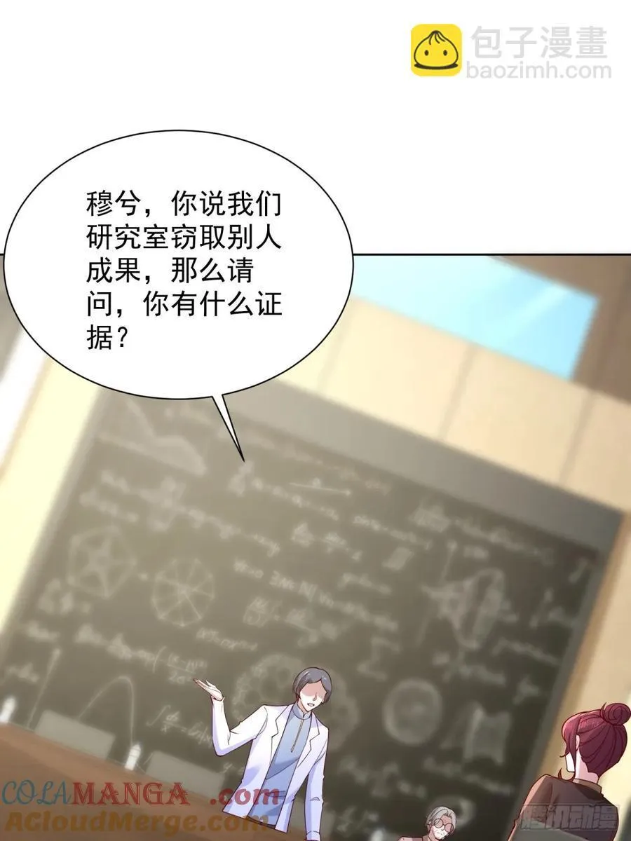 第51话 当场自爆 第13页