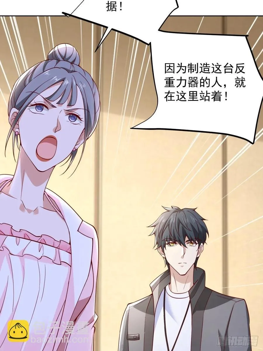 第51话 当场自爆 第15页