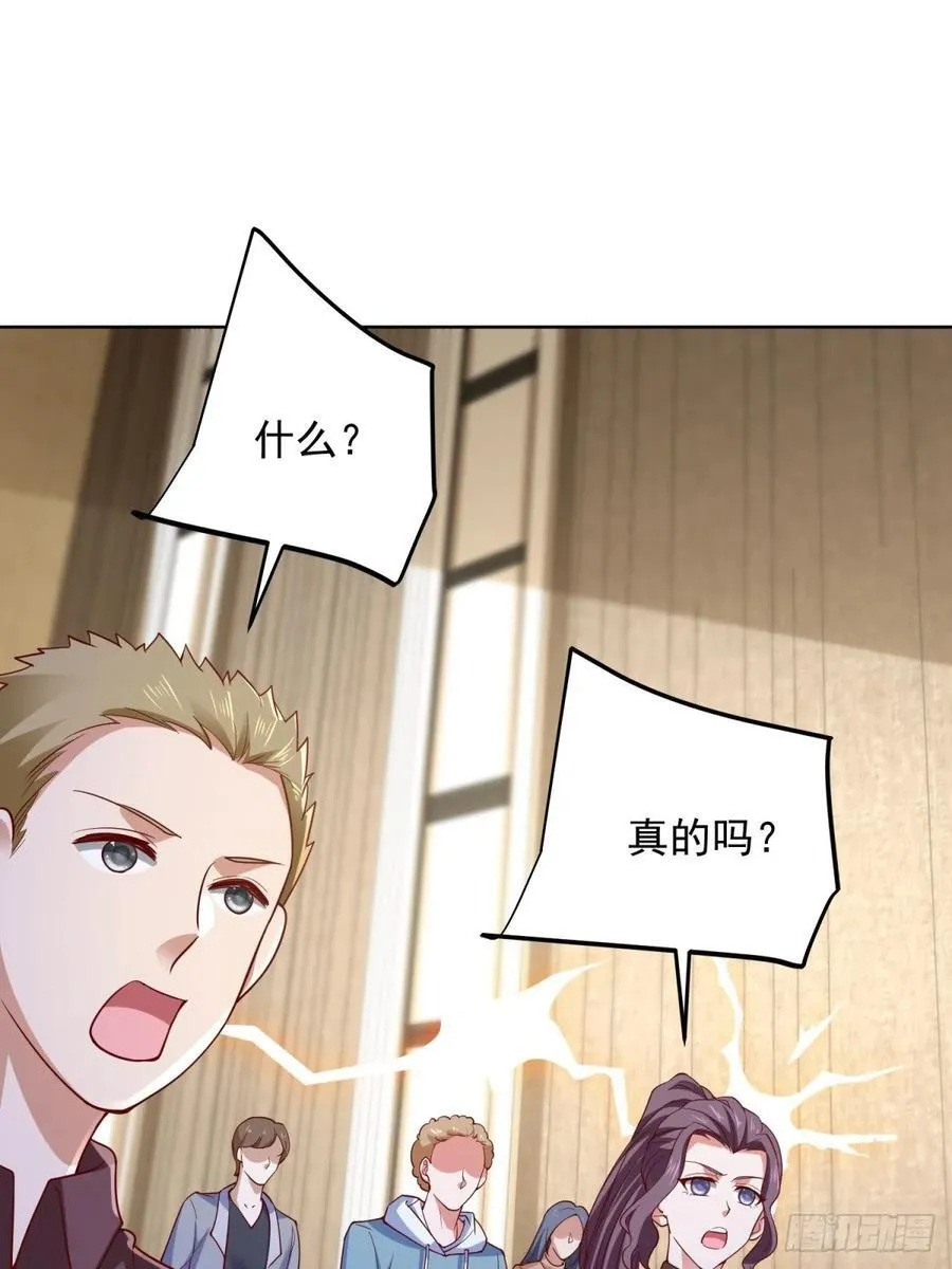 第51话 当场自爆 第17页