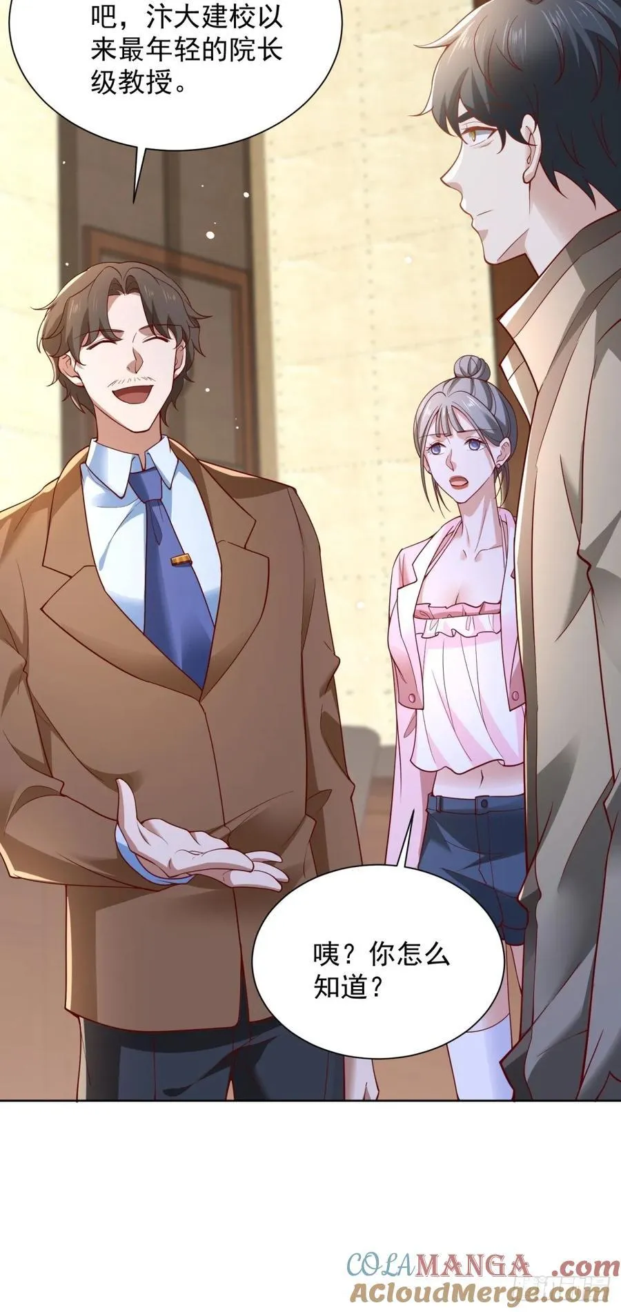 第51话 当场自爆 第19页