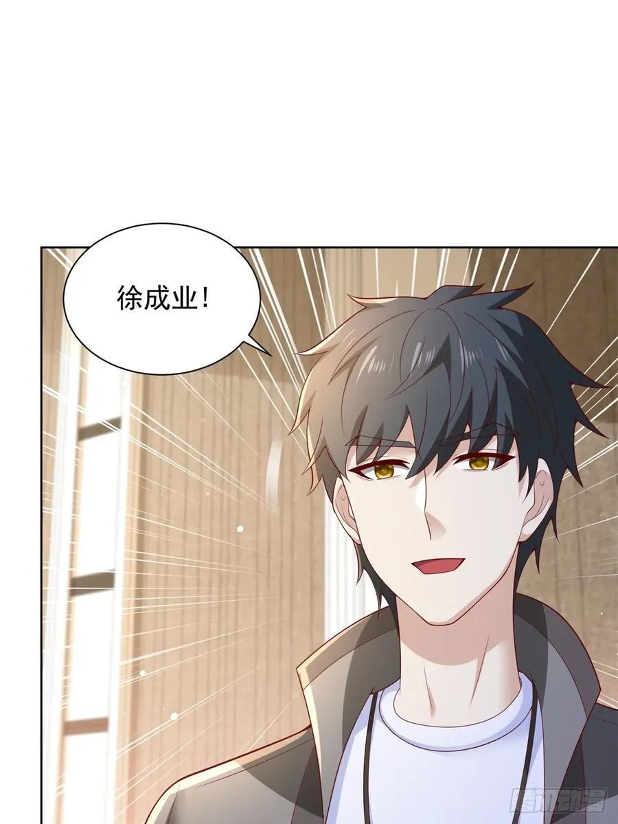第51话 当场自爆 第20页