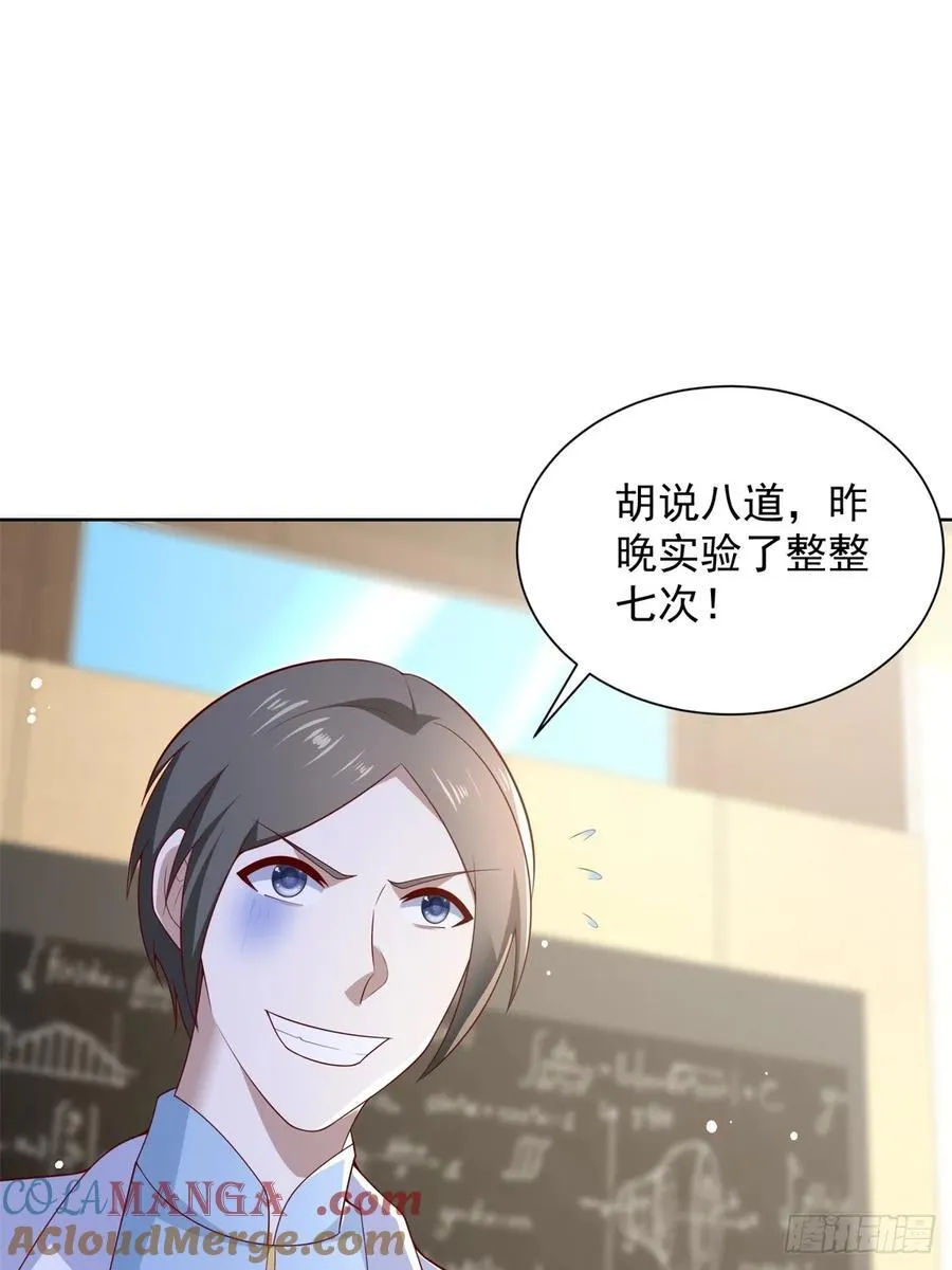 第51话 当场自爆 第25页