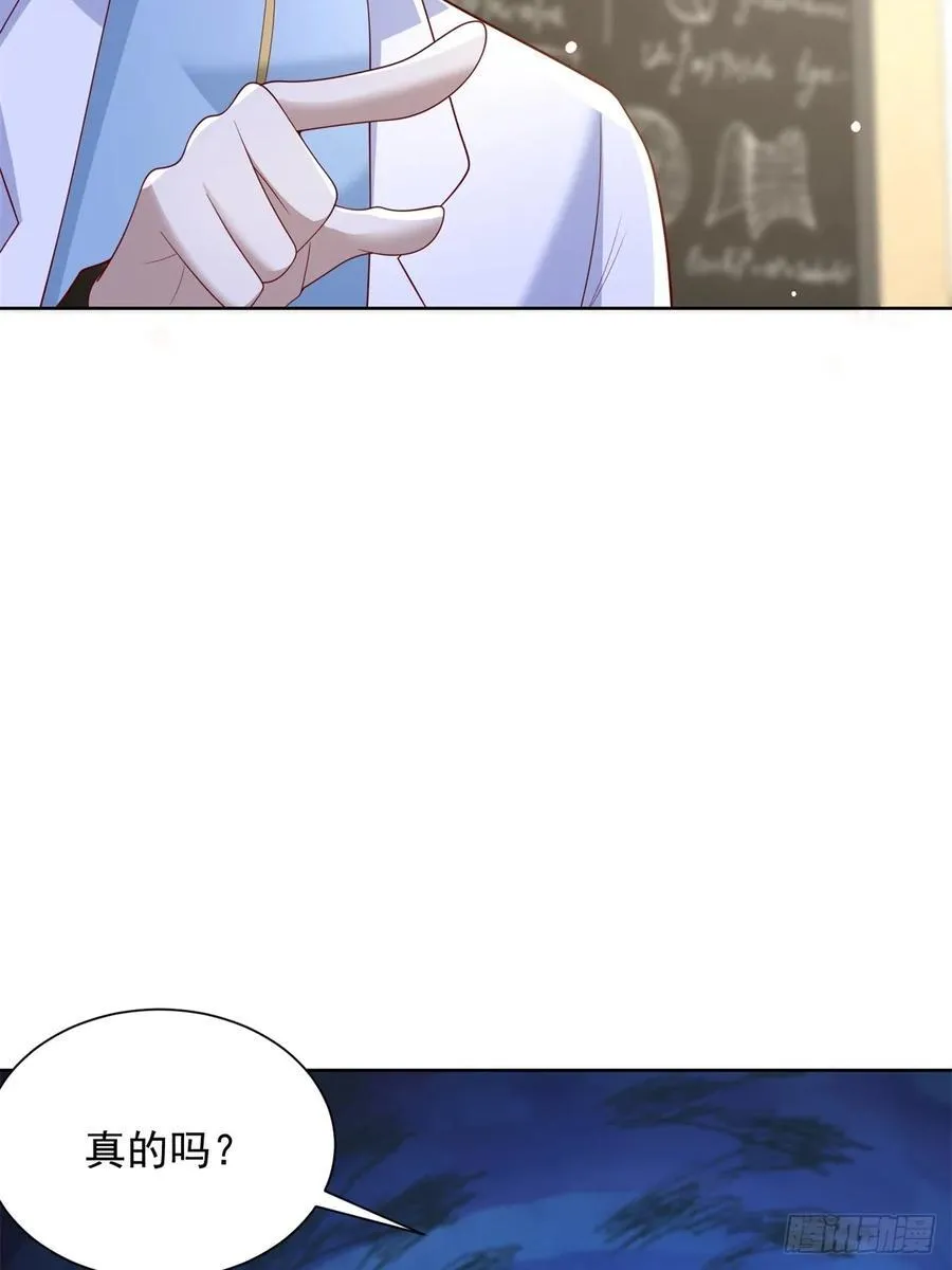 第51话 当场自爆 第26页