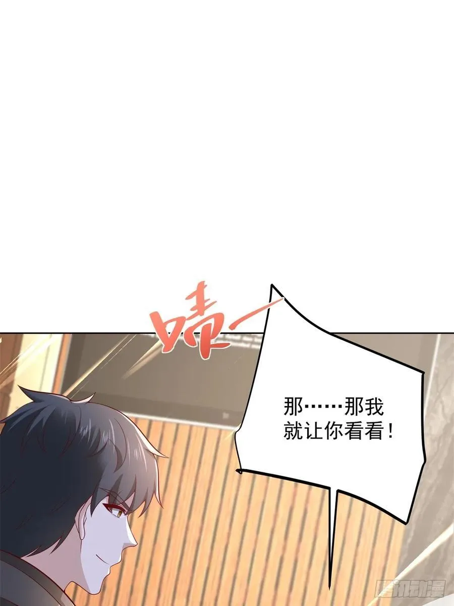 第51话 当场自爆 第29页