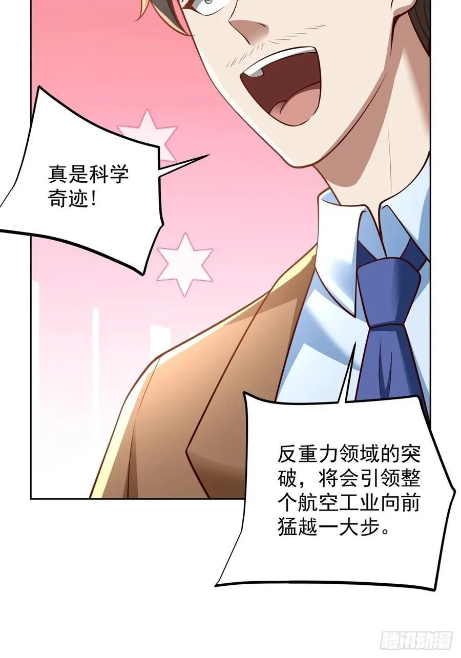 第51话 当场自爆 第36页