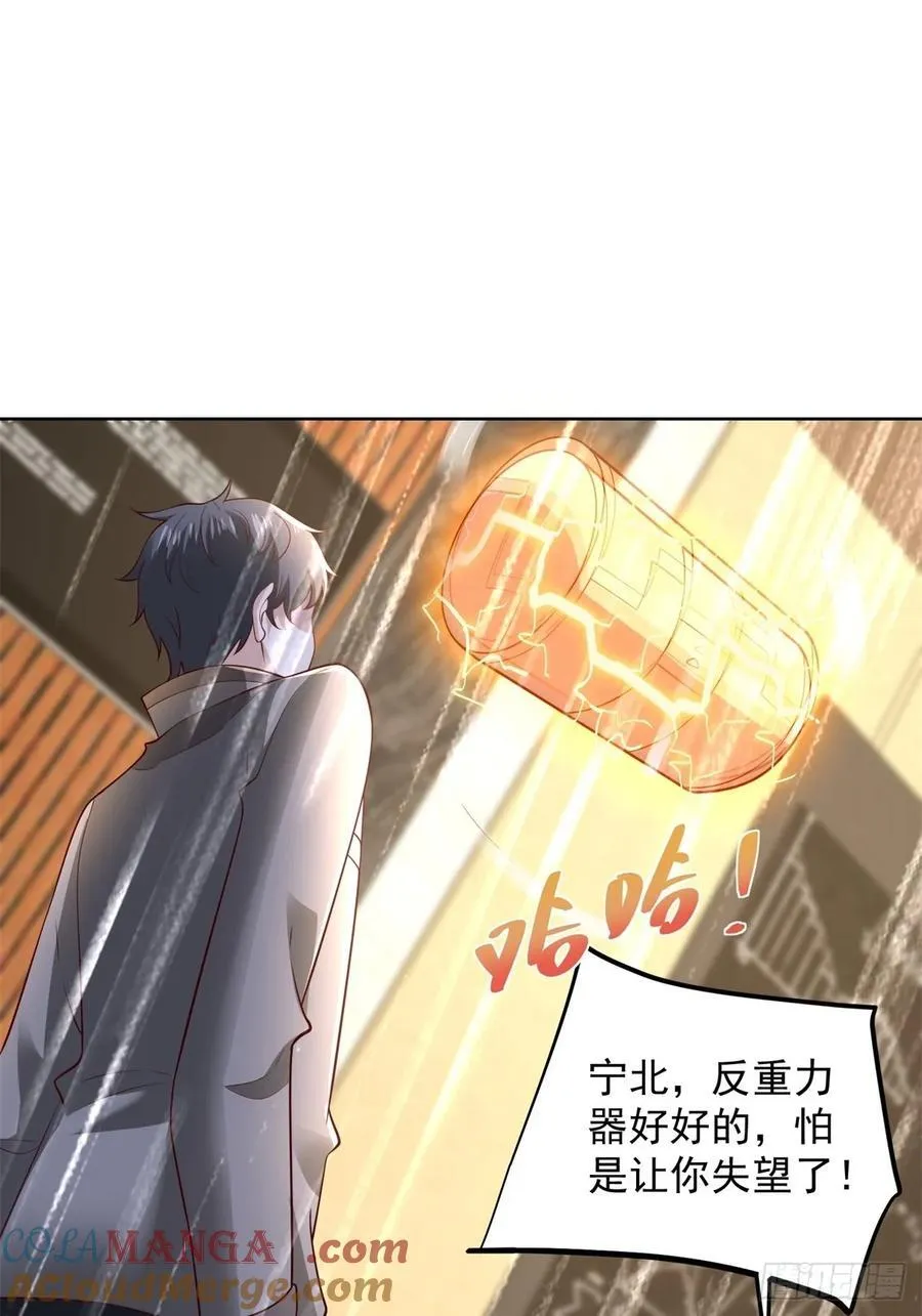 第51话 当场自爆 第37页