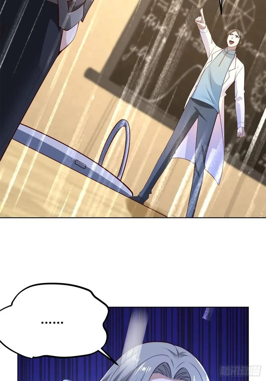 第51话 当场自爆 第38页