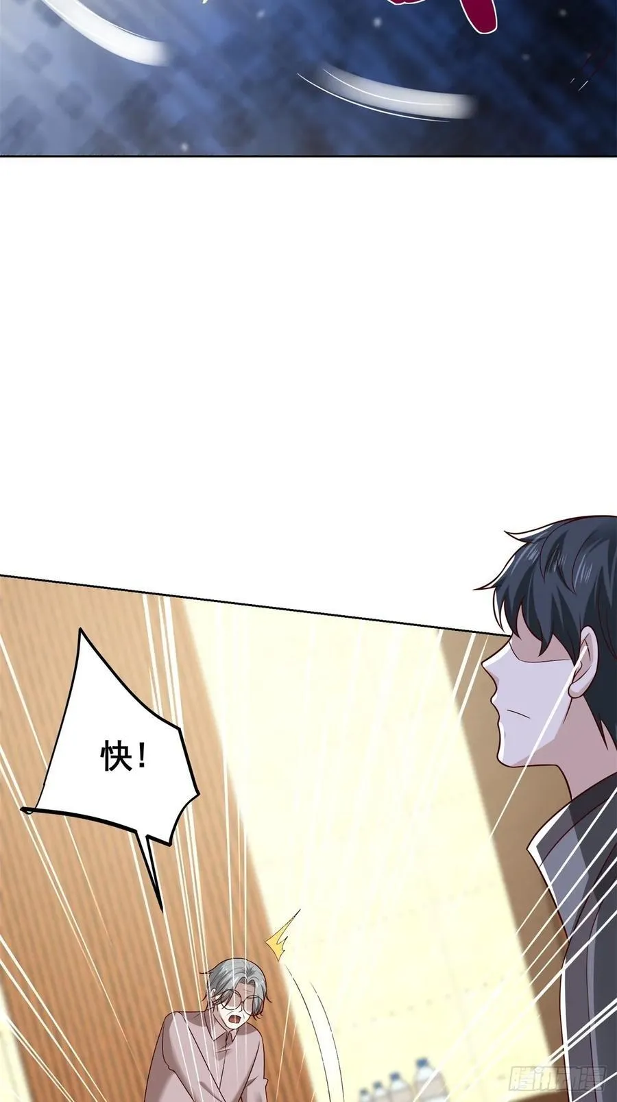 第51话 当场自爆 第42页