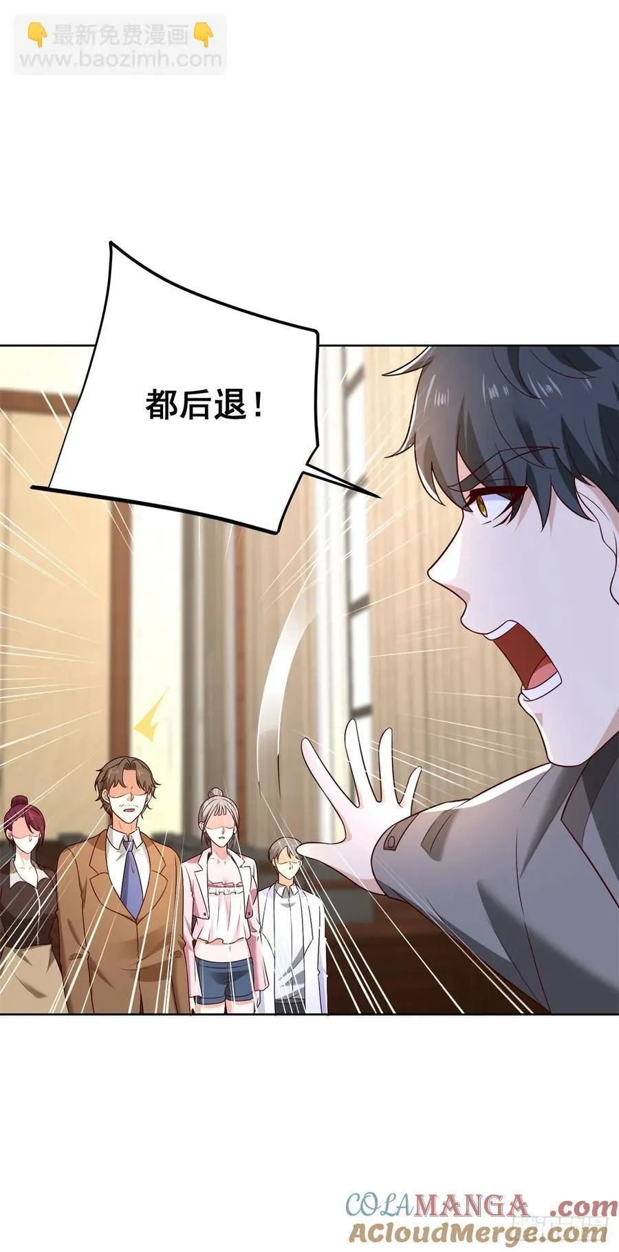 第51话 当场自爆 第46页