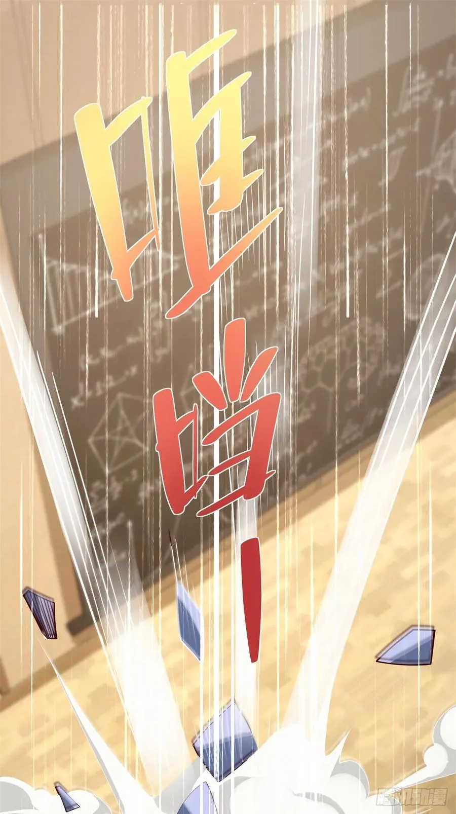 第51话 当场自爆 第47页