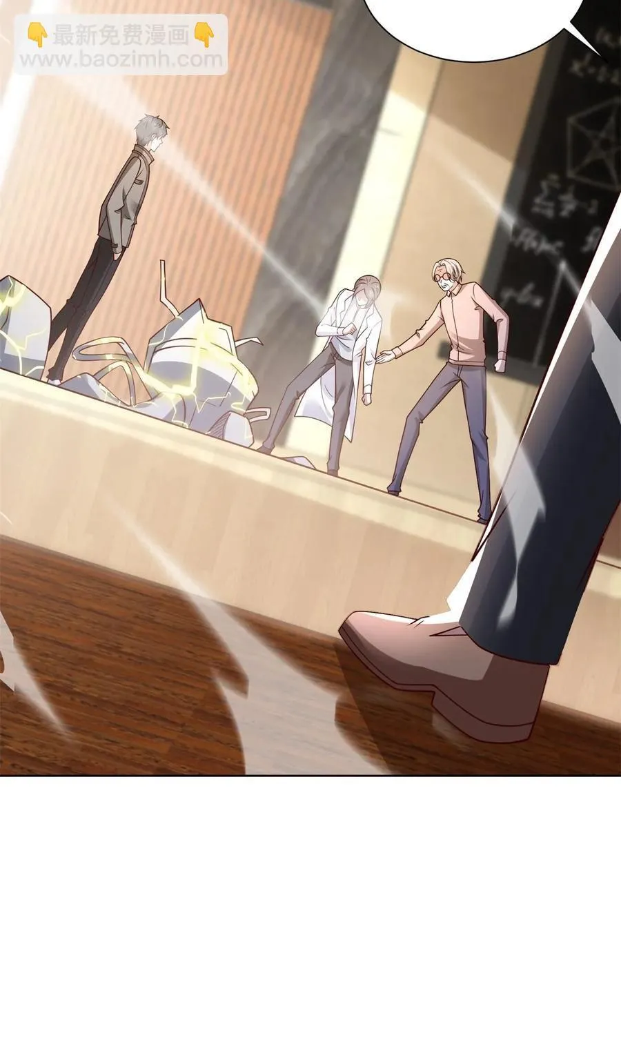 第51话 当场自爆 第50页