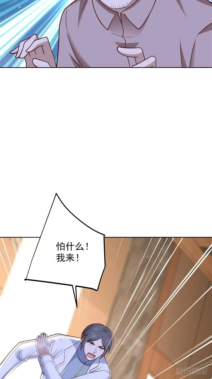 第51话 当场自爆 第53页
