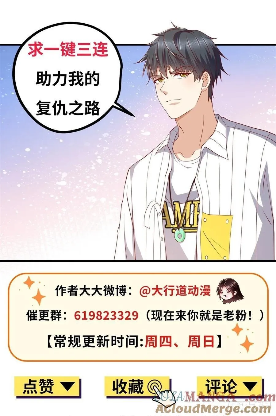 第51话 当场自爆 第55页
