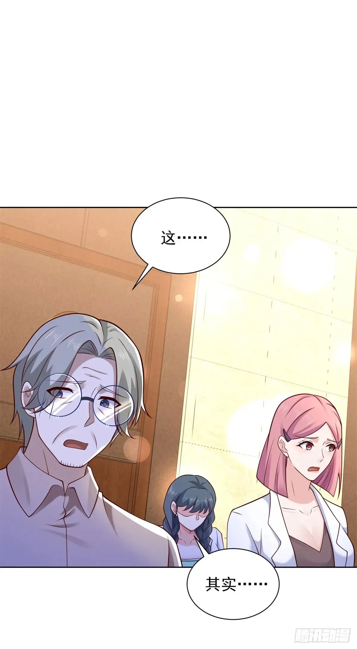 第52话 我是他俩的朋友 第5页