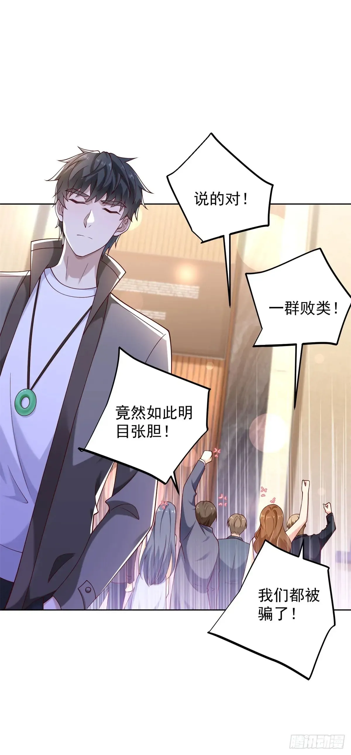 第52话 我是他俩的朋友 第9页