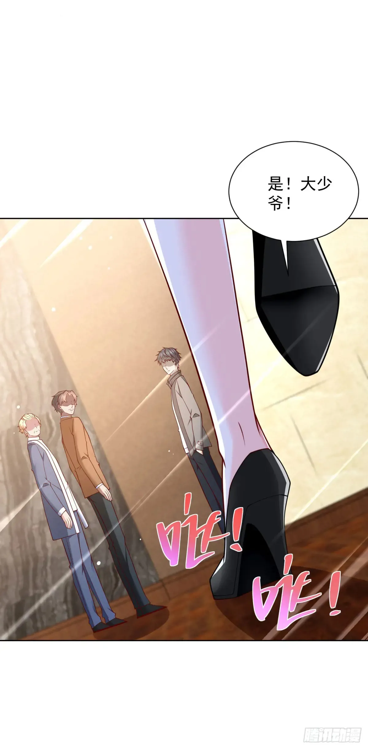 第52话 我是他俩的朋友 第15页