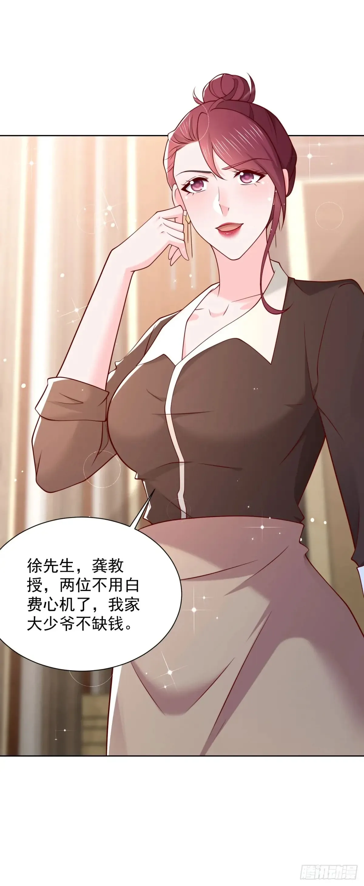第52话 我是他俩的朋友 第16页