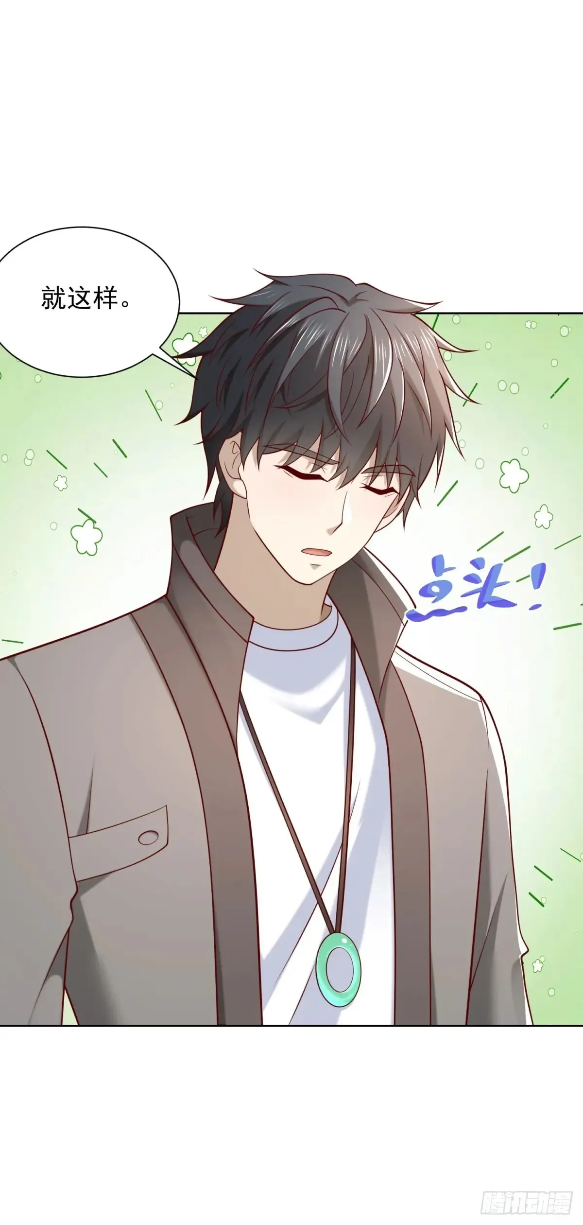 第52话 我是他俩的朋友 第18页