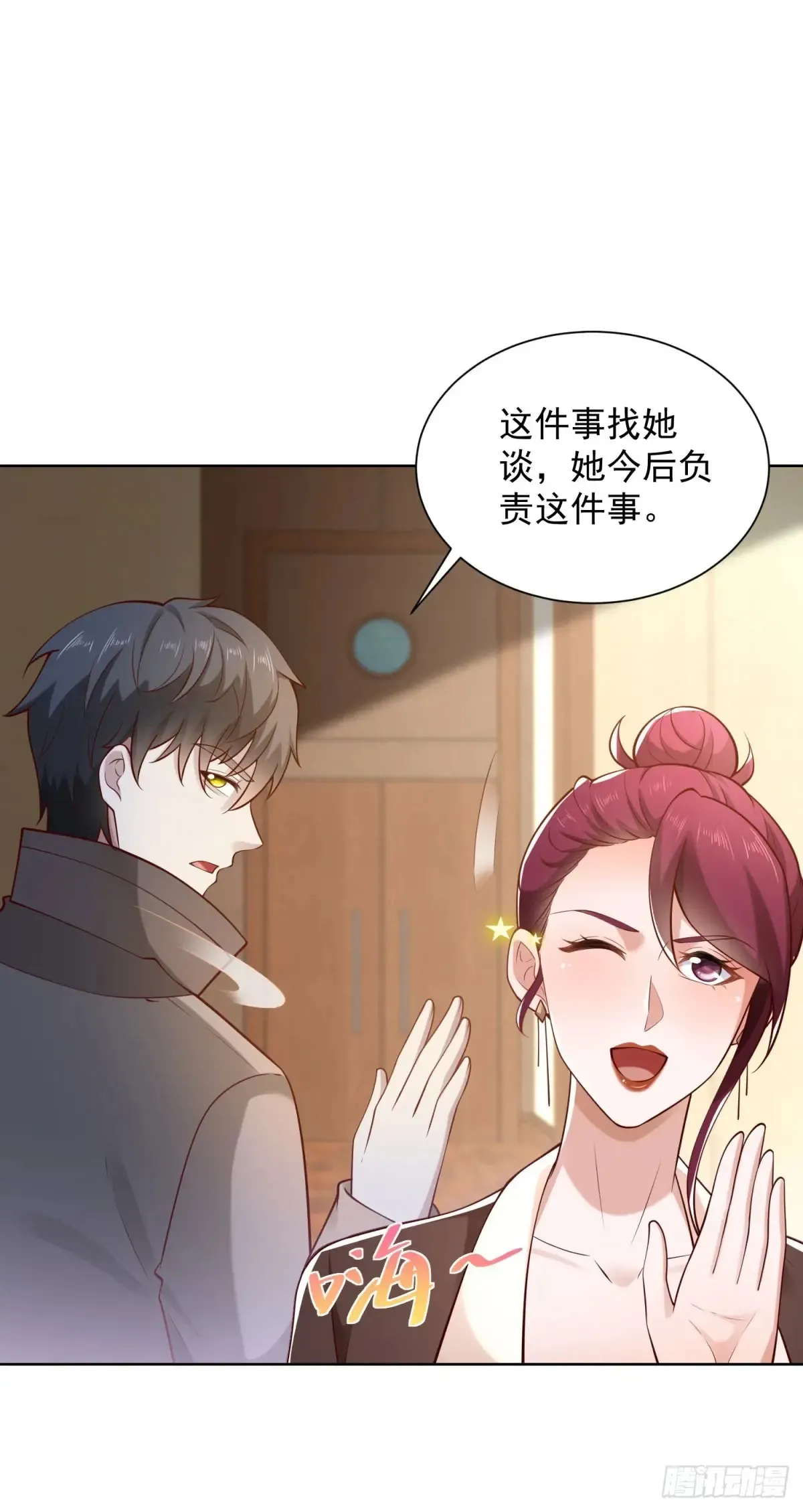 第52话 我是他俩的朋友 第21页