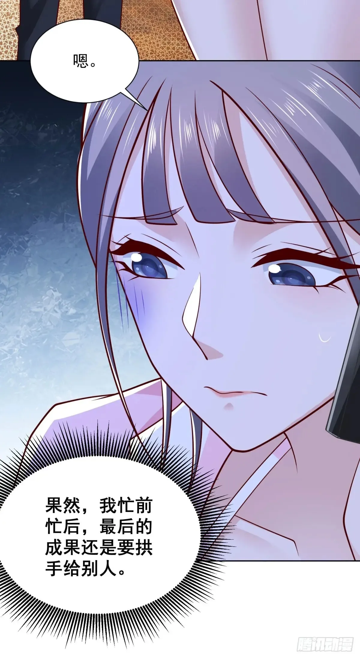 第52话 我是他俩的朋友 第29页
