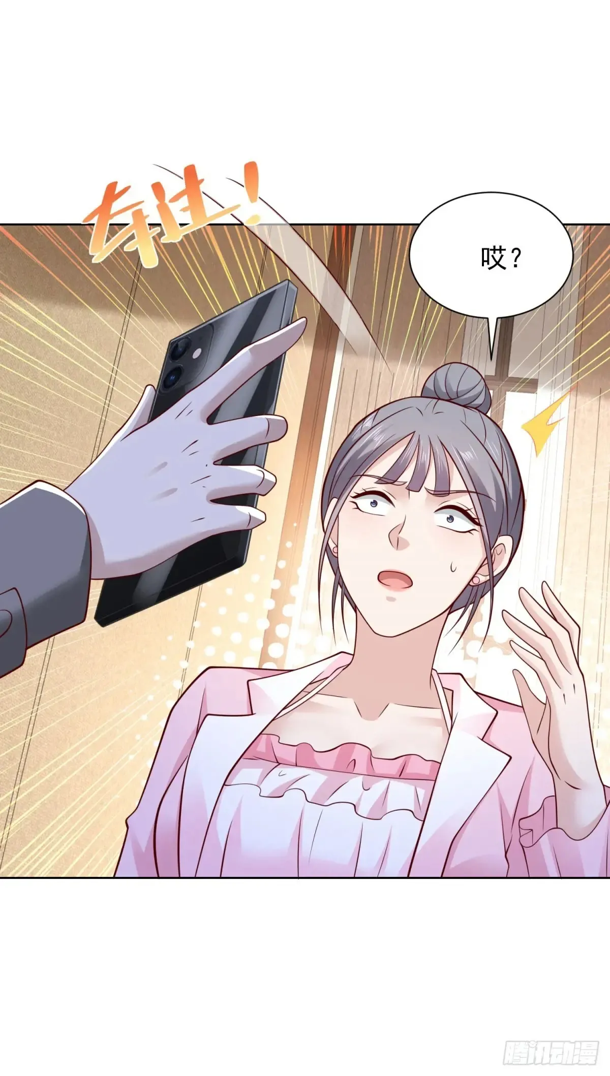 第52话 我是他俩的朋友 第31页