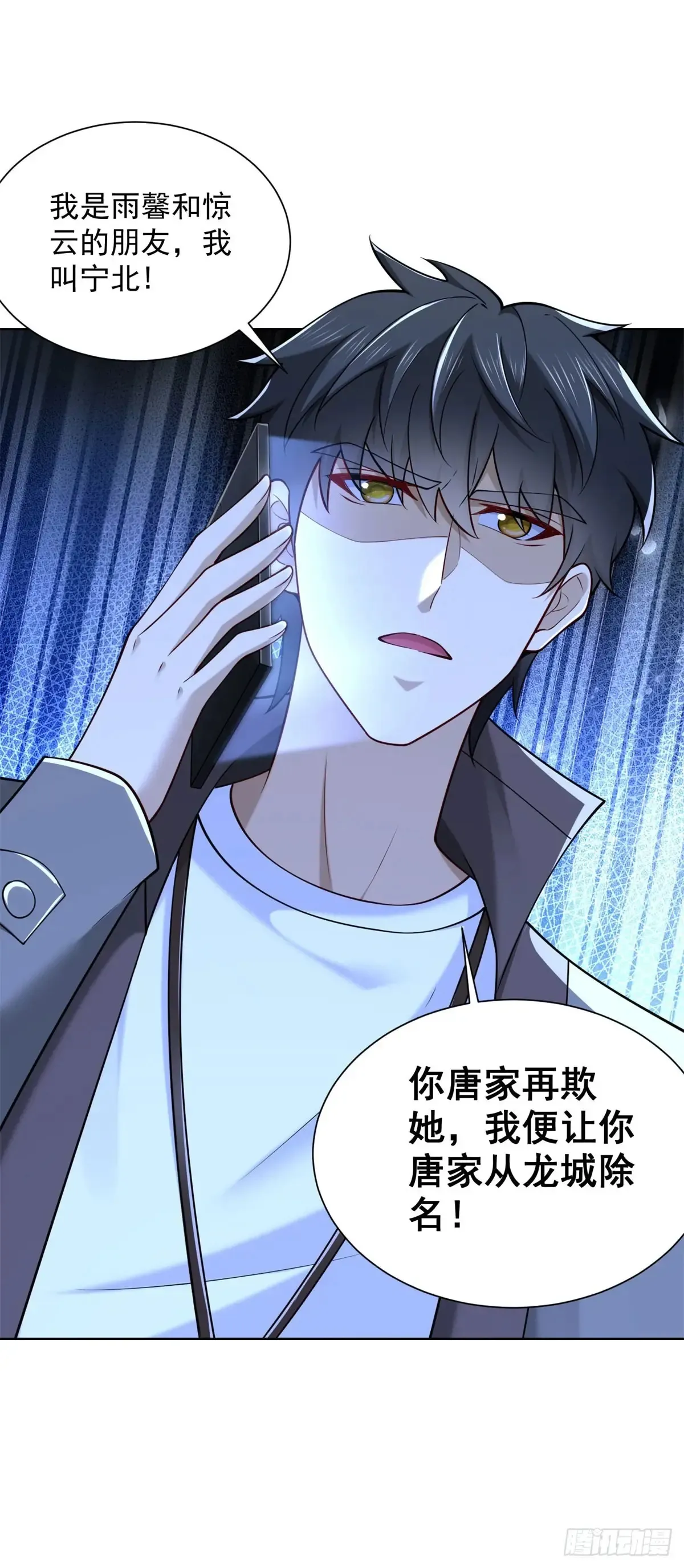 第52话 我是他俩的朋友 第33页