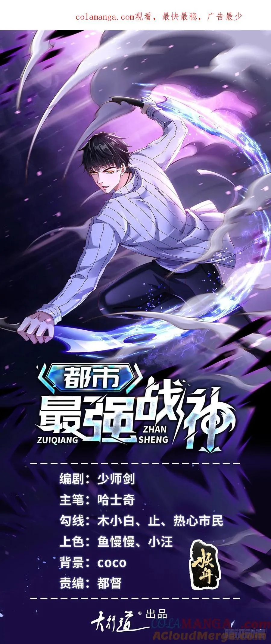 第53话 不差这点钱 第1页