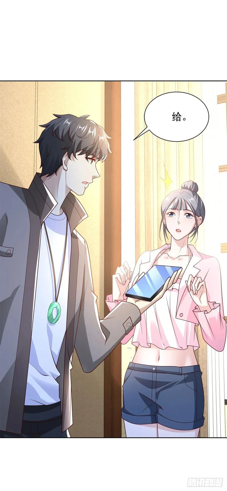 第53话 不差这点钱 第4页