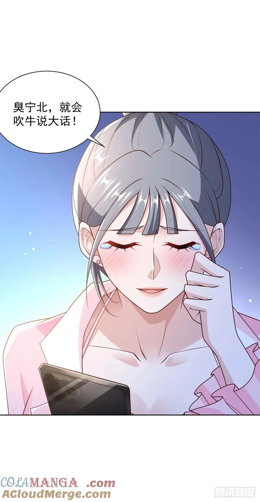 第53话 不差这点钱 第5页